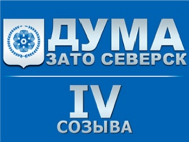 Вниманию жителей ЗАТО Северск!